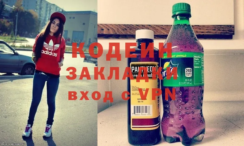 Кодеин напиток Lean (лин)  Красновишерск 